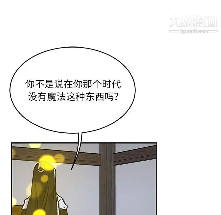 《亲爱的你Liebling！》漫画 第109話
