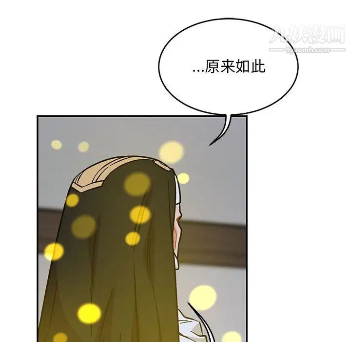 《亲爱的你Liebling！》漫画 第109話