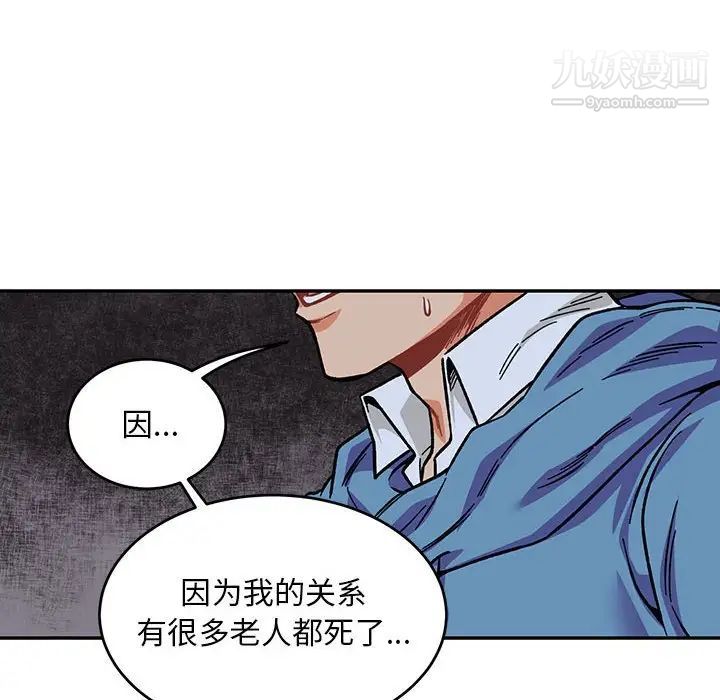 《亲爱的你Liebling！》漫画 第109話