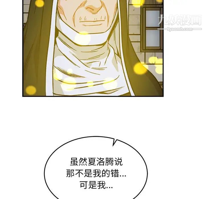 《亲爱的你Liebling！》漫画 第109話