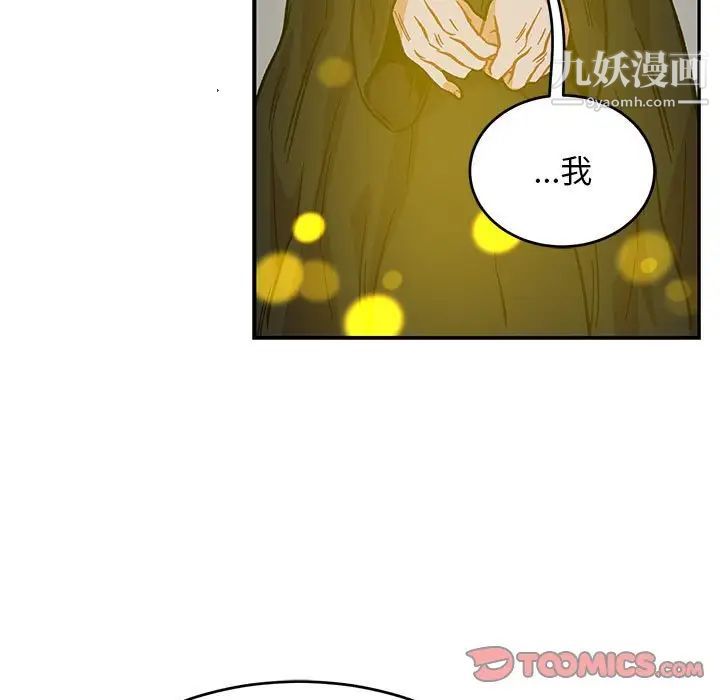《亲爱的你Liebling！》漫画 第109話