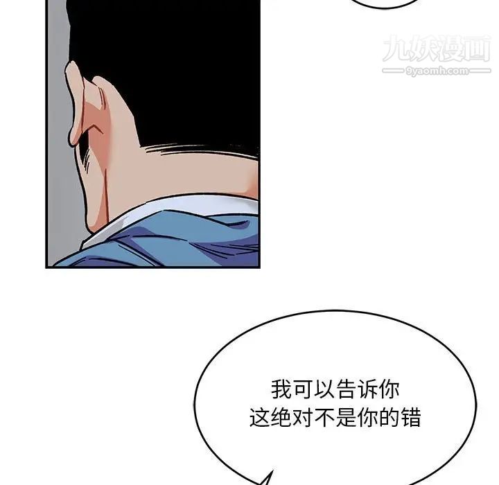 《亲爱的你Liebling！》漫画 第109話
