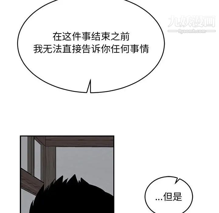 《亲爱的你Liebling！》漫画 第109話