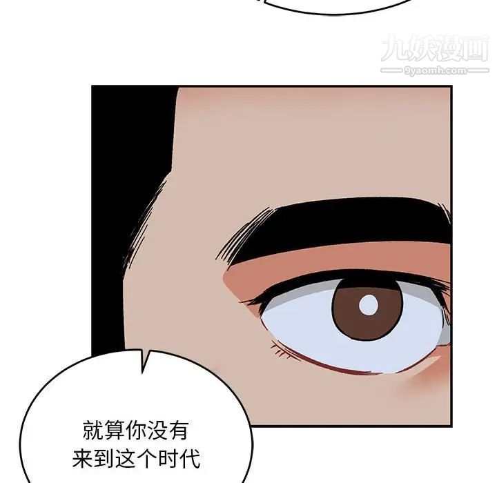 《亲爱的你Liebling！》漫画 第109話