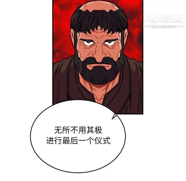 《亲爱的你Liebling！》漫画 第109話