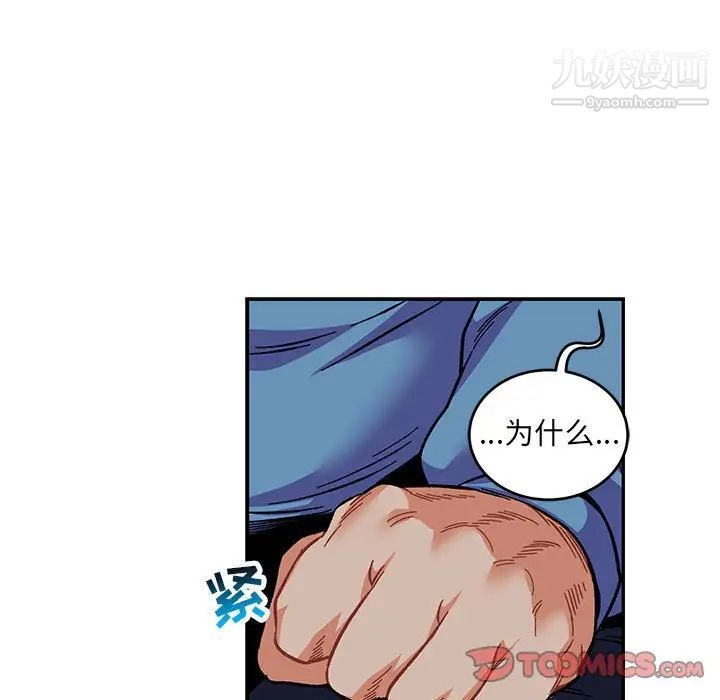 《亲爱的你Liebling！》漫画 第109話