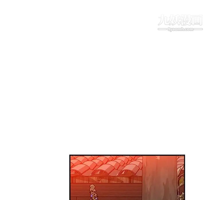 《亲爱的你Liebling！》漫画 第109話