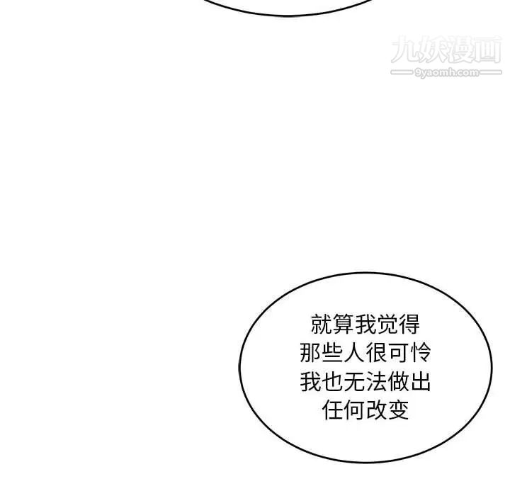 《亲爱的你Liebling！》漫画 第109話