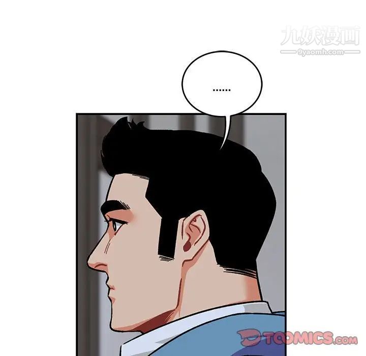 《亲爱的你Liebling！》漫画 第109話
