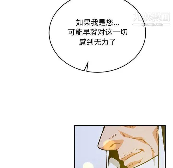 《亲爱的你Liebling！》漫画 第109話