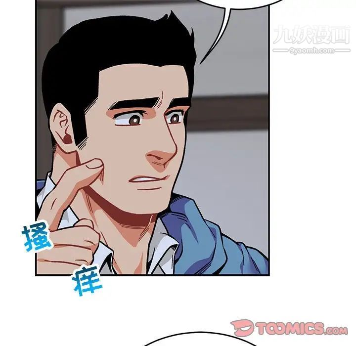 《亲爱的你Liebling！》漫画 第109話