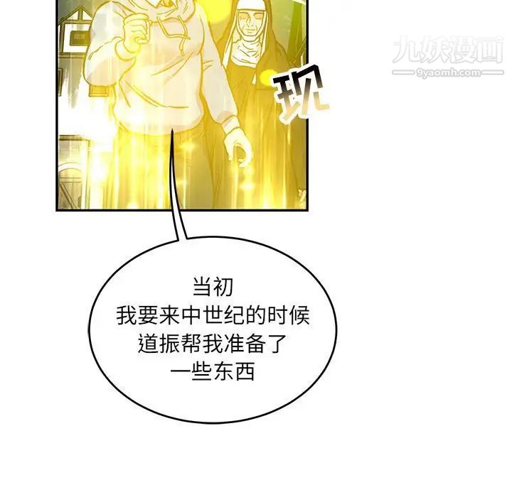 《亲爱的你Liebling！》漫画 第109話