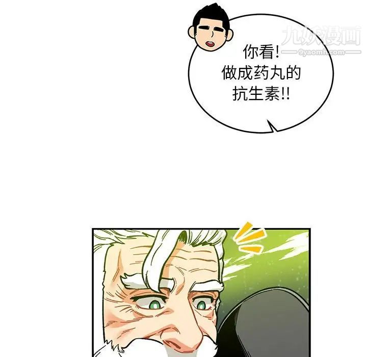 《亲爱的你Liebling！》漫画 第109話