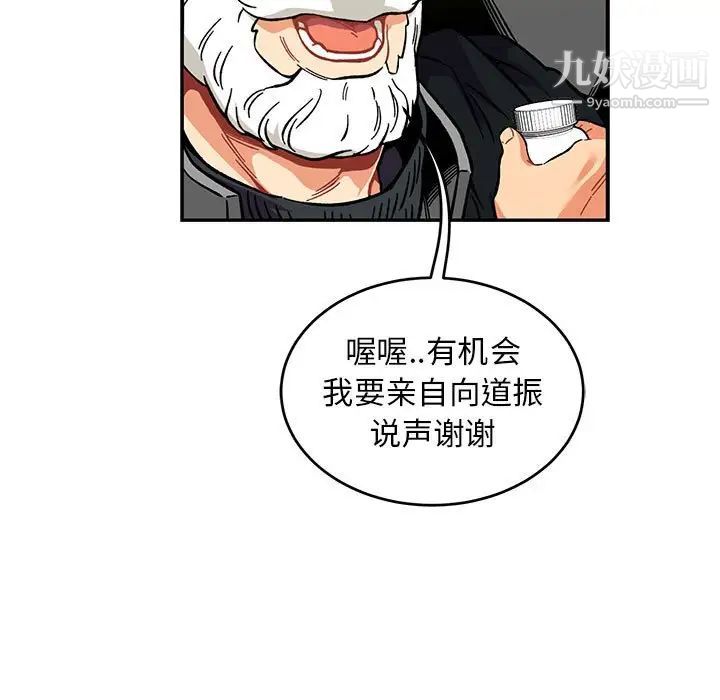 《亲爱的你Liebling！》漫画 第109話