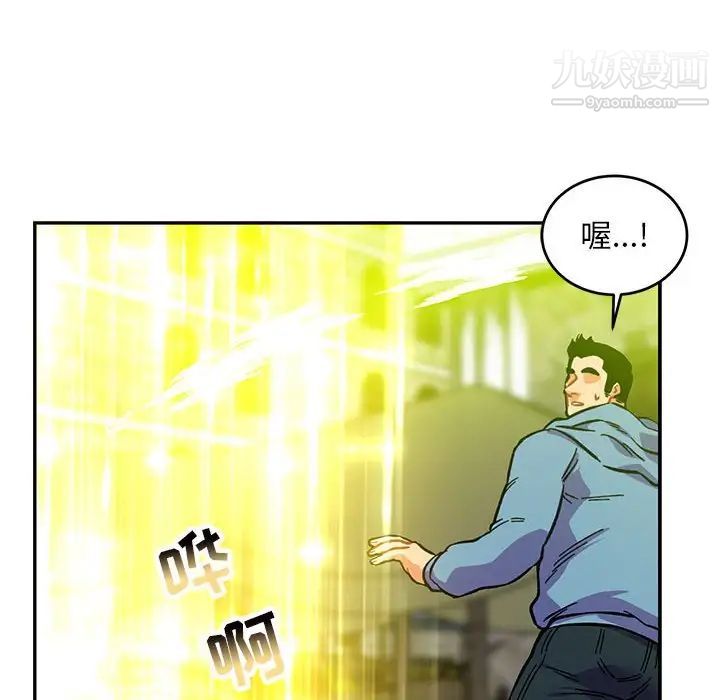《亲爱的你Liebling！》漫画 第109話
