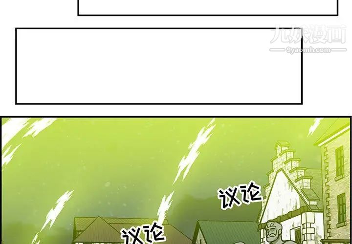 《亲爱的你Liebling！》漫画 第110話
