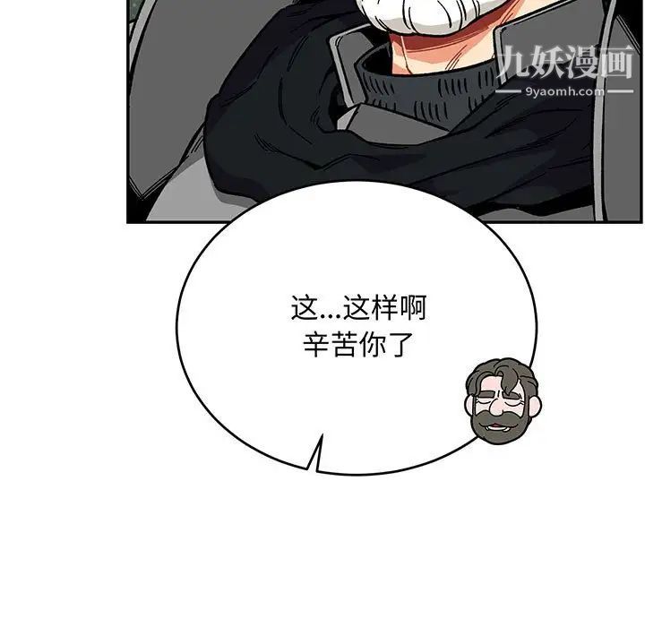 《亲爱的你Liebling！》漫画 第110話