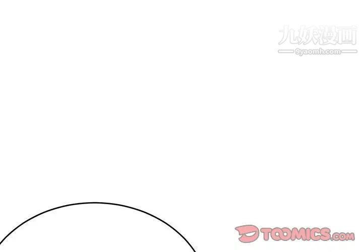 《亲爱的你Liebling！》漫画 第110話