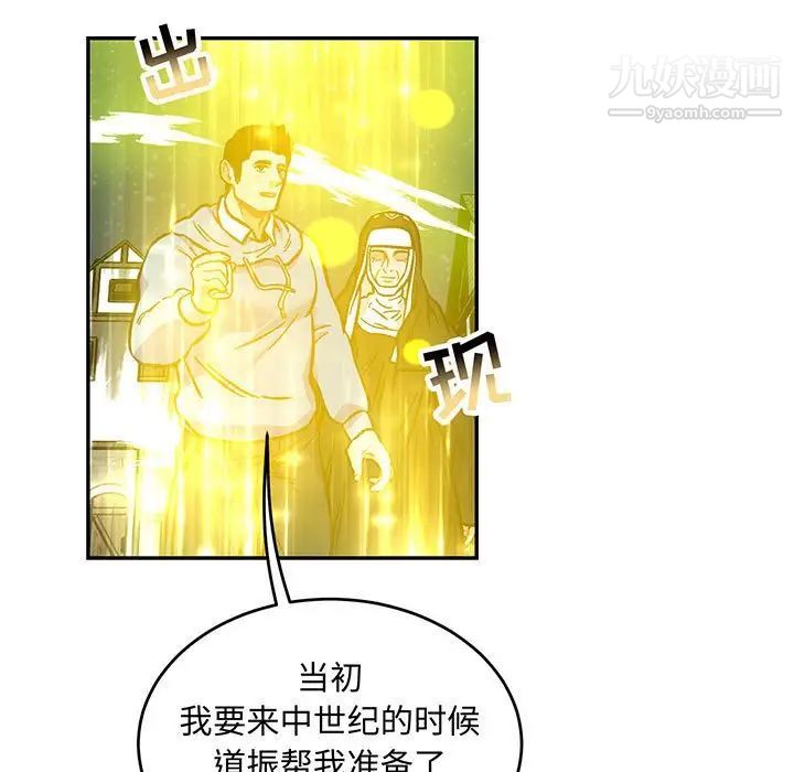 《亲爱的你Liebling！》漫画 第110話