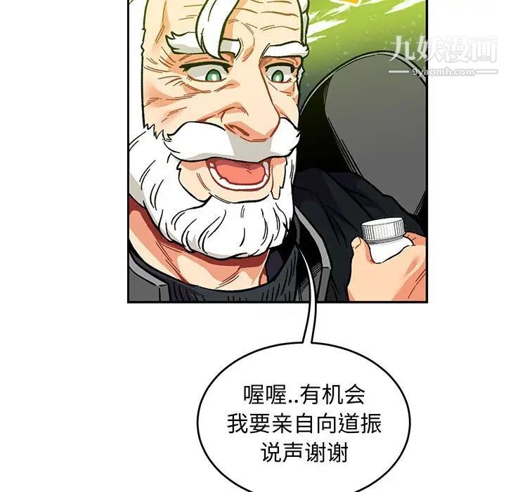 《亲爱的你Liebling！》漫画 第110話