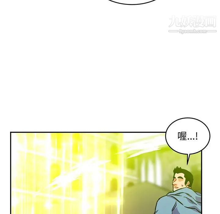 《亲爱的你Liebling！》漫画 第110話