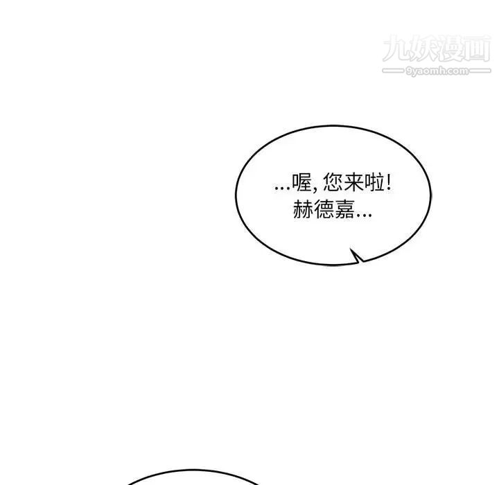 《亲爱的你Liebling！》漫画 第110話
