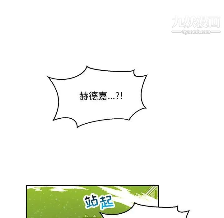 《亲爱的你Liebling！》漫画 第110話
