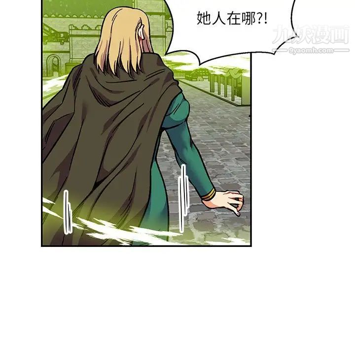 《亲爱的你Liebling！》漫画 第110話