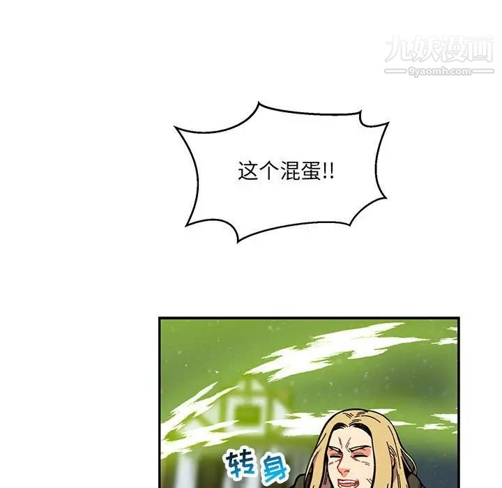 《亲爱的你Liebling！》漫画 第110話