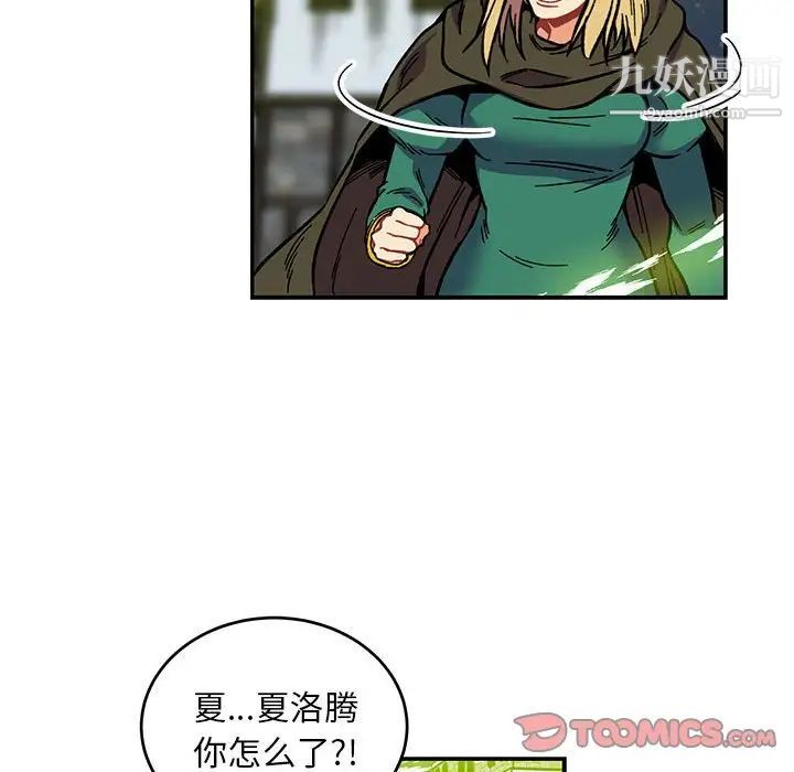 《亲爱的你Liebling！》漫画 第110話
