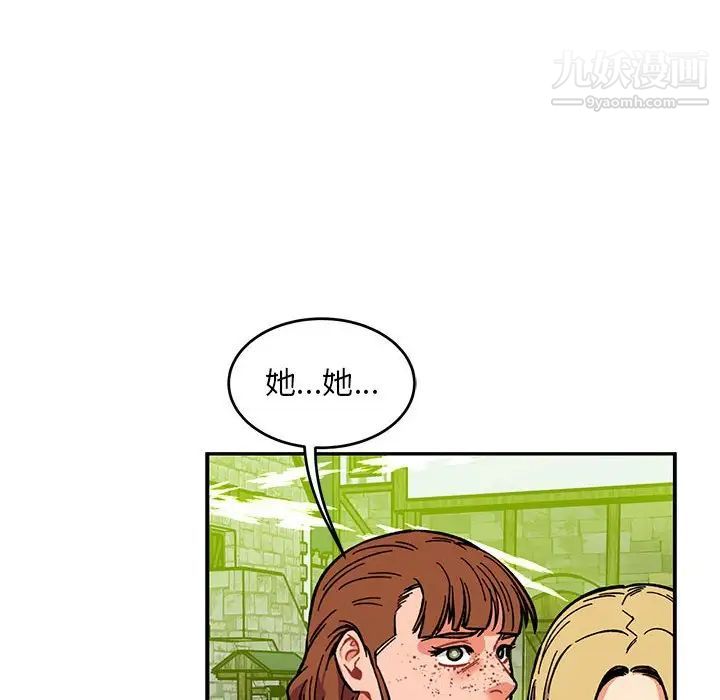 《亲爱的你Liebling！》漫画 第110話