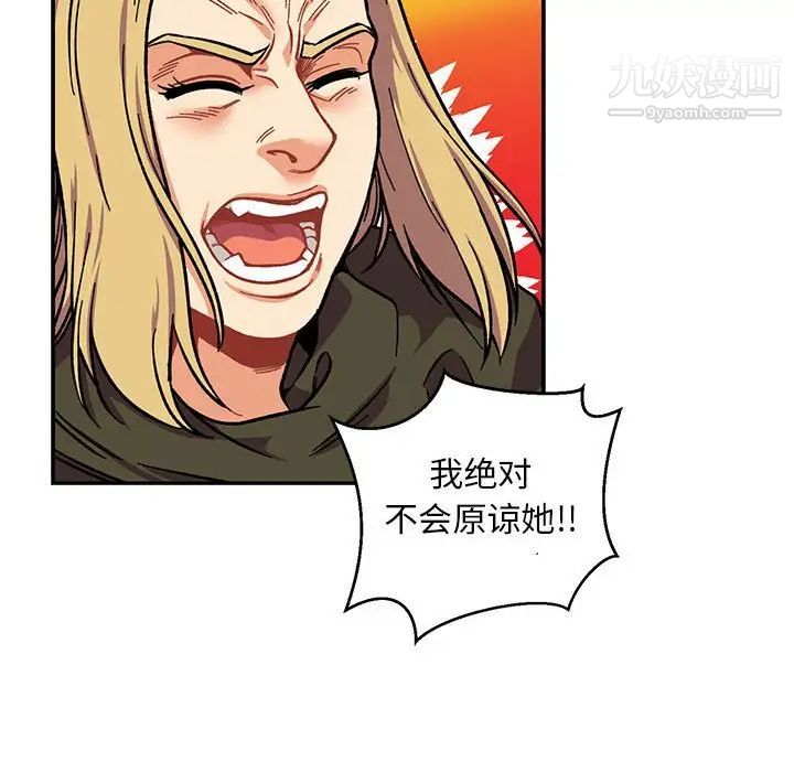《亲爱的你Liebling！》漫画 第110話