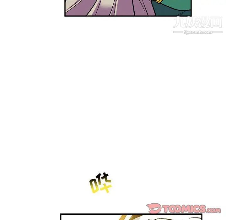 《亲爱的你Liebling！》漫画 第110話
