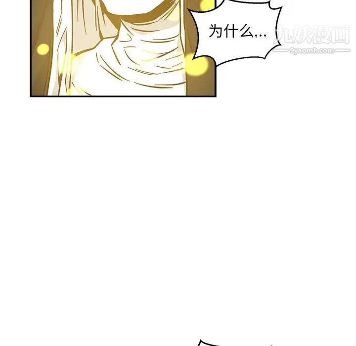 《亲爱的你Liebling！》漫画 第110話