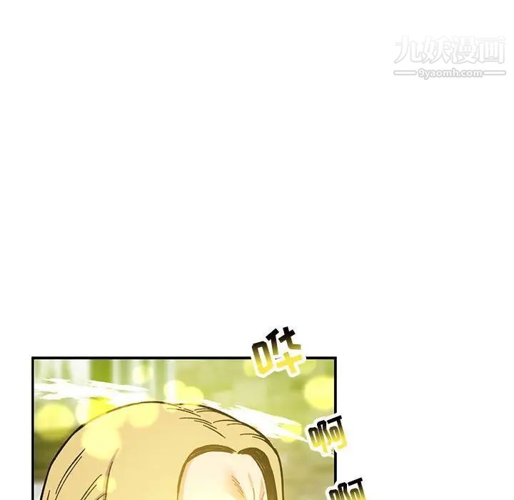《亲爱的你Liebling！》漫画 第110話