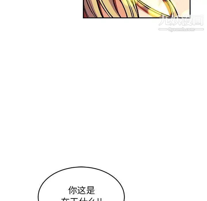 《亲爱的你Liebling！》漫画 第110話