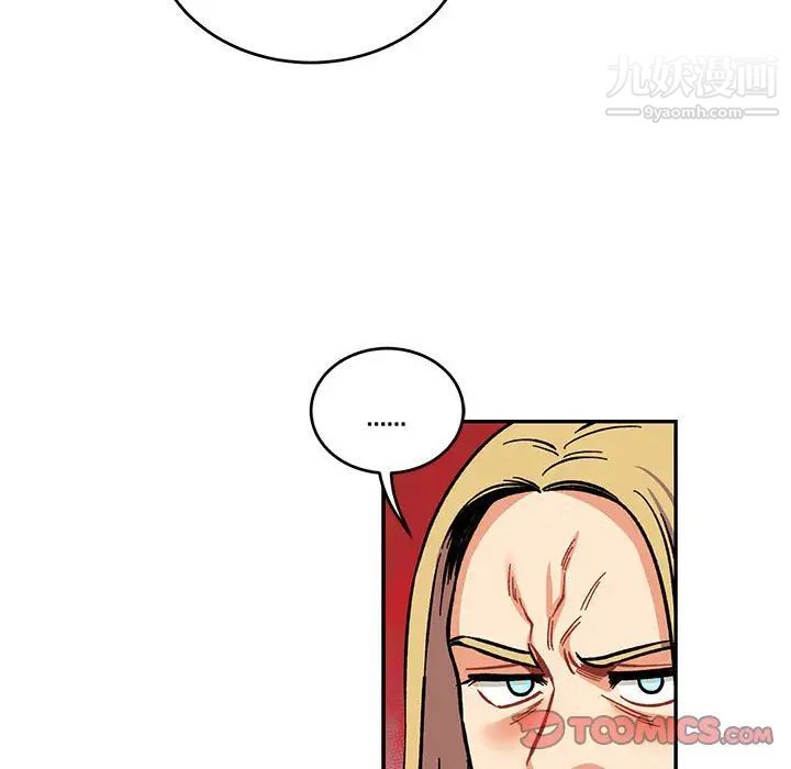 《亲爱的你Liebling！》漫画 第110話