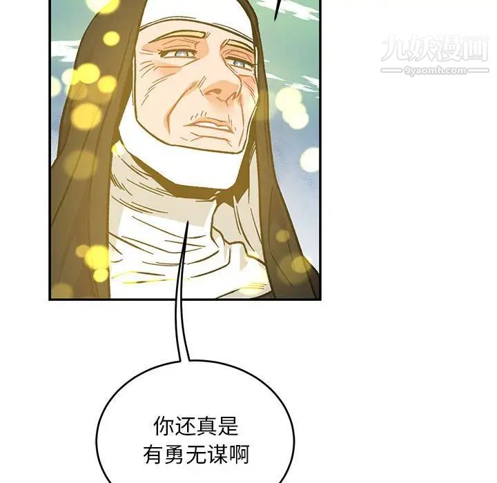 《亲爱的你Liebling！》漫画 第110話