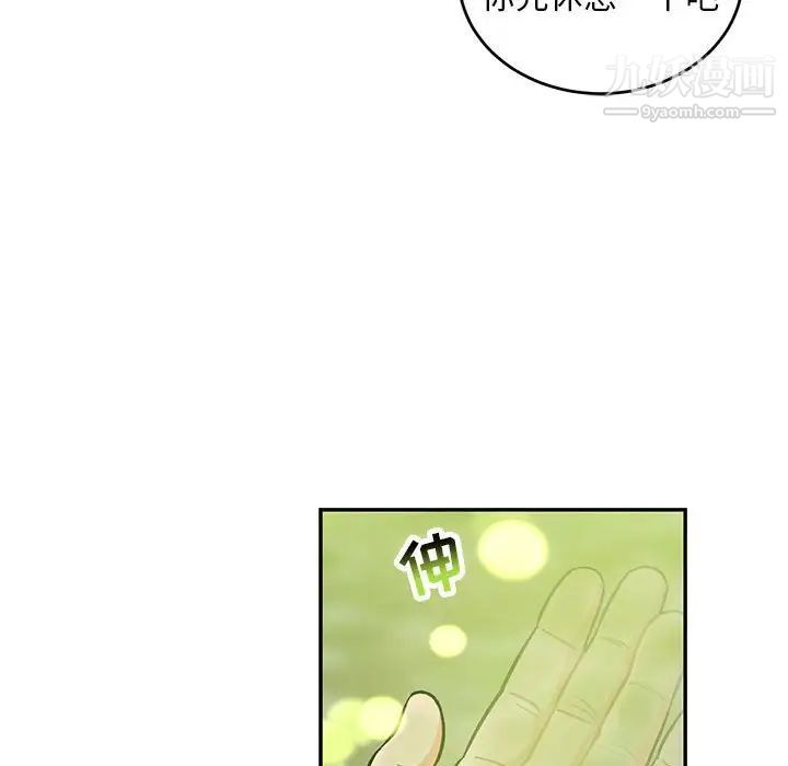 《亲爱的你Liebling！》漫画 第110話