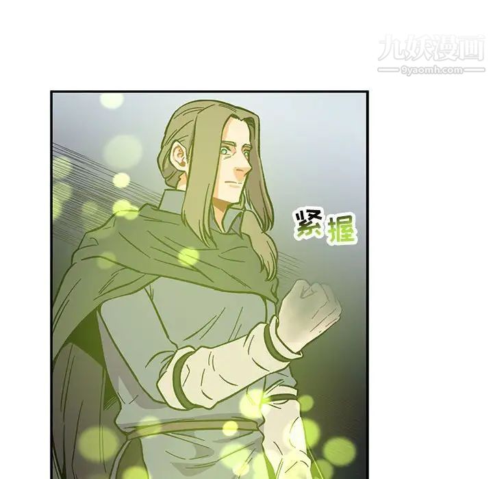 《亲爱的你Liebling！》漫画 第110話