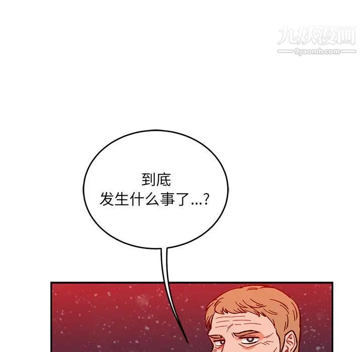 《亲爱的你Liebling！》漫画 第110話