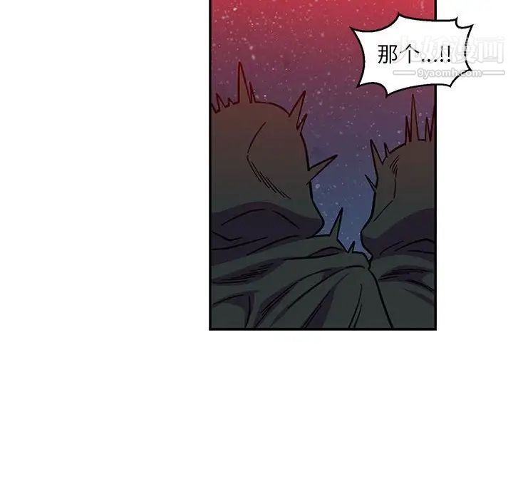 《亲爱的你Liebling！》漫画 第110話
