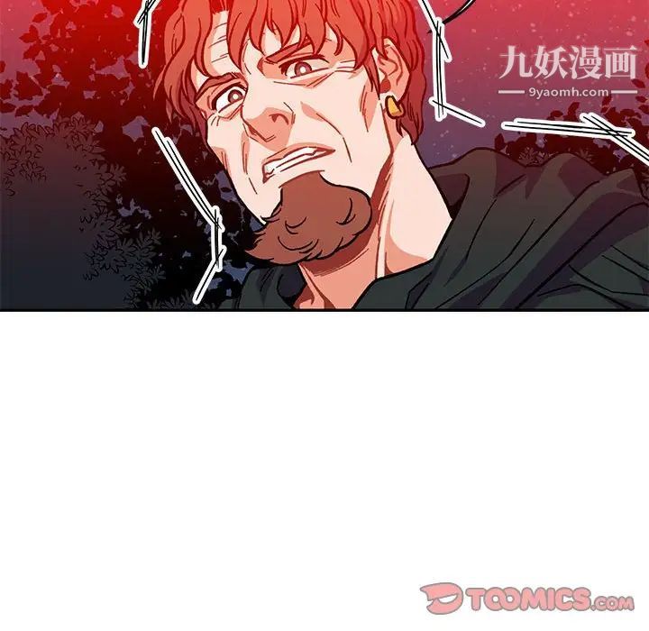 《亲爱的你Liebling！》漫画 第110話
