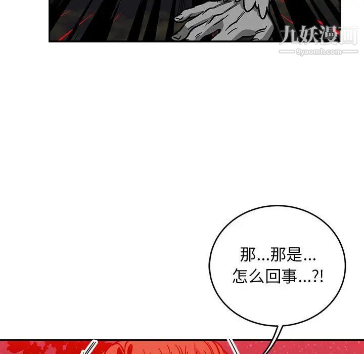 《亲爱的你Liebling！》漫画 第110話