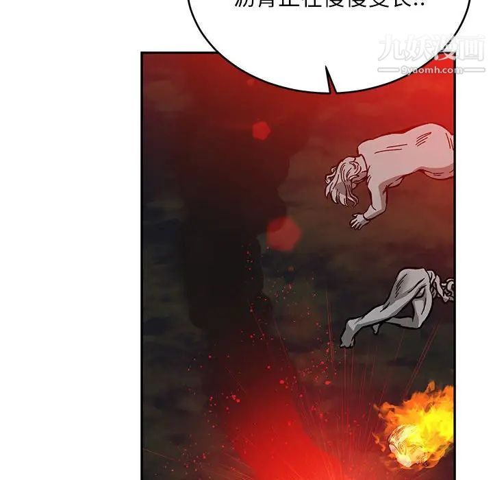 《亲爱的你Liebling！》漫画 第110話