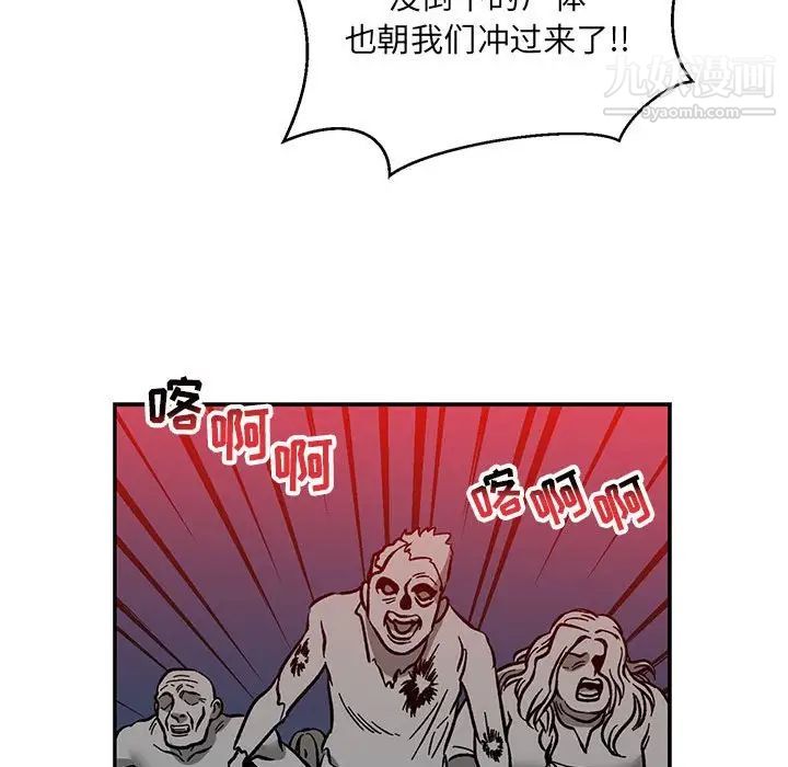 《亲爱的你Liebling！》漫画 第110話