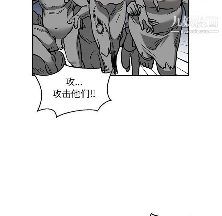 《亲爱的你Liebling！》漫画 第110話