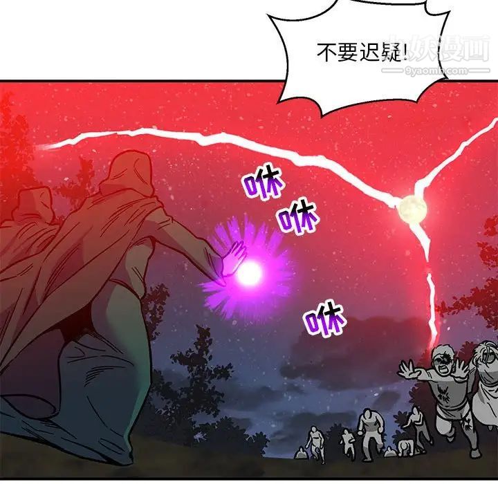 《亲爱的你Liebling！》漫画 第110話