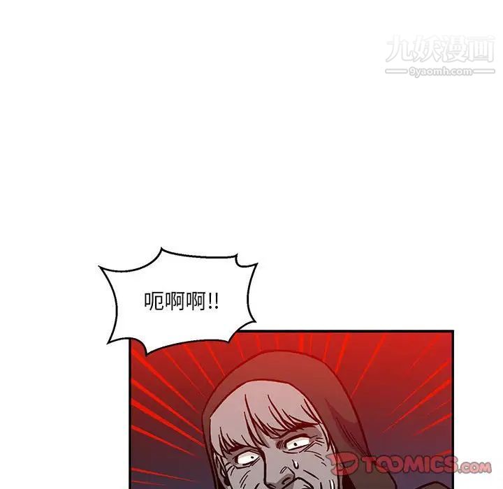 《亲爱的你Liebling！》漫画 第110話