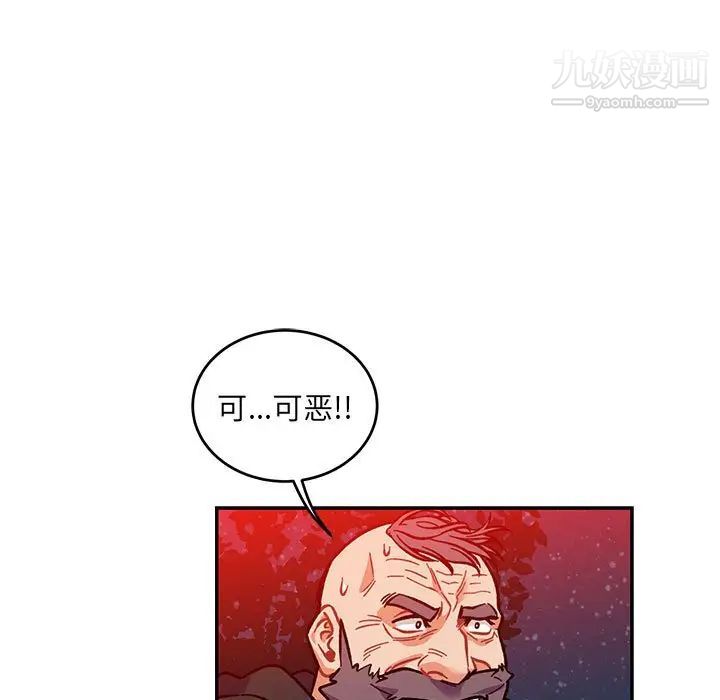 《亲爱的你Liebling！》漫画 第110話